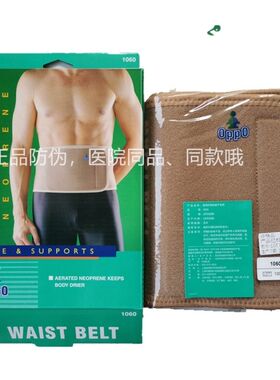 腰痛束护腰带运动防护保暖