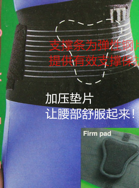 医用透气护腰钢条支撑腰间盘突出