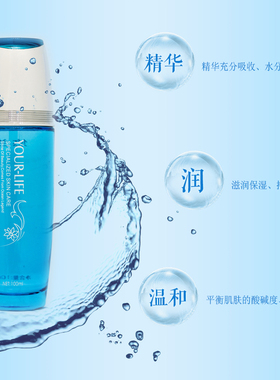 专柜悠兰海洋传说柔敏柔美嫩肤水