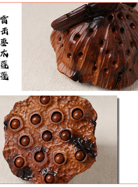 禅意国风雷击枣木莲蓬包包挂饰