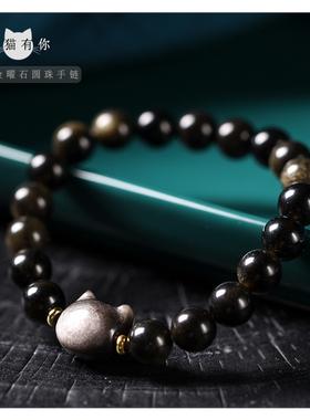 甜酷风猫猫头银耀石黑色串珠手链