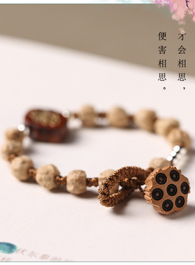 国风百香籽珠木牌祥云编织手链