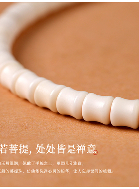 白玉菩提精雕竹节串珠项链/手链