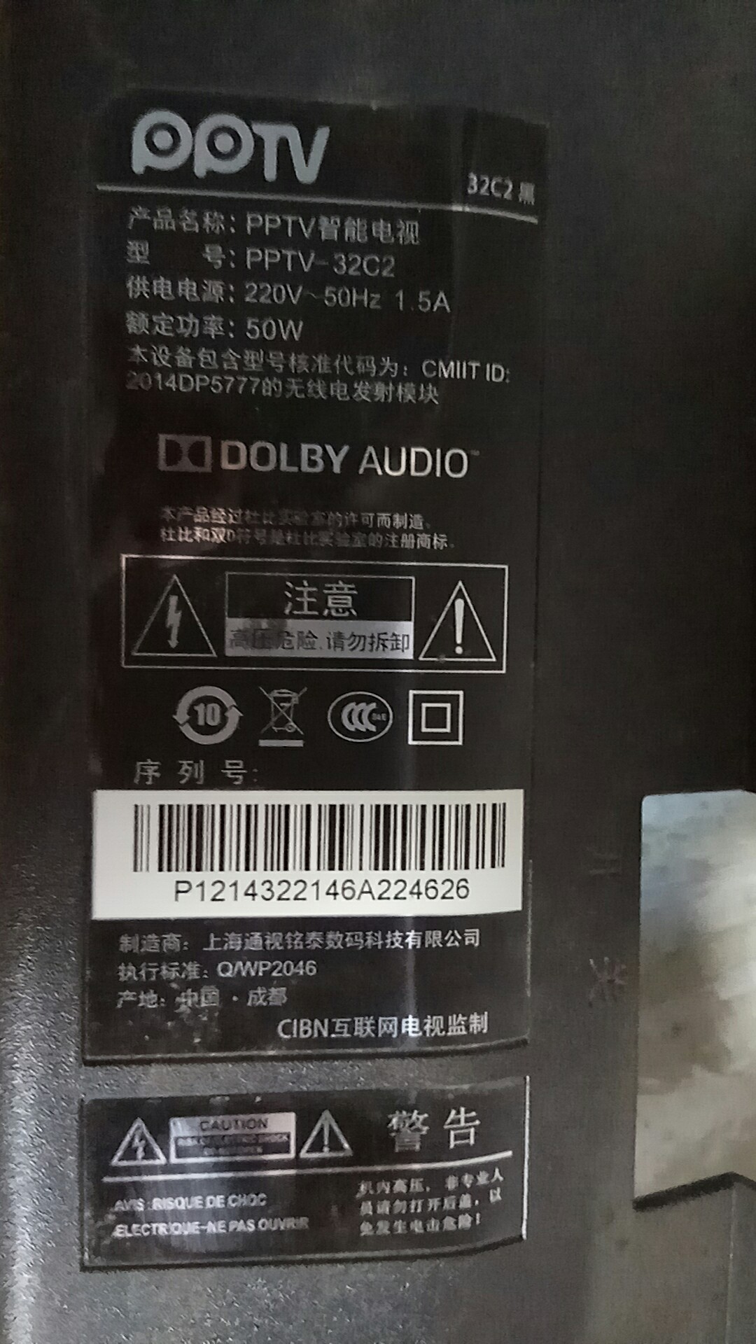 原装PPTV PPTV-32C2主板TP.MS638.PB791屏号LVW320CSDX E12 V48 - 图1