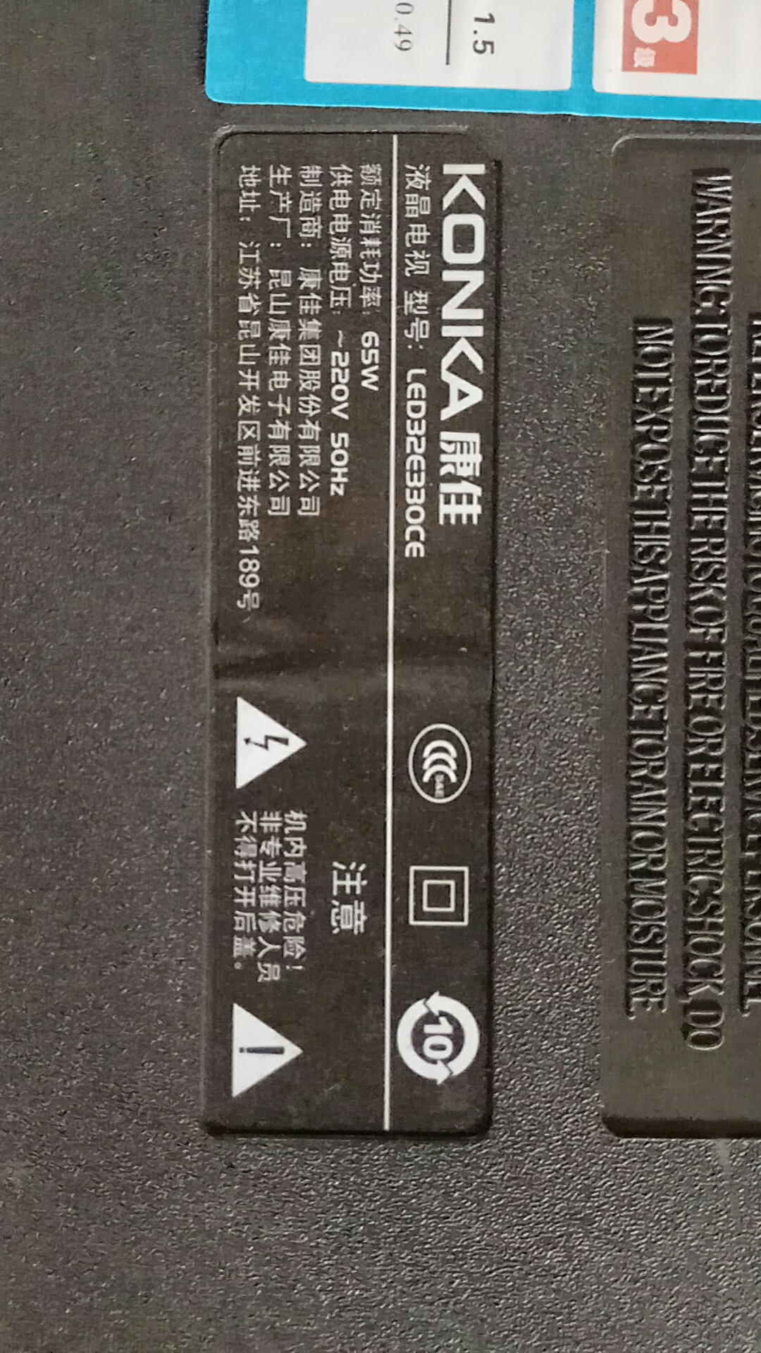 原装康佳LED32E330CE主板35018470屏号72000088YT V0 - 图2