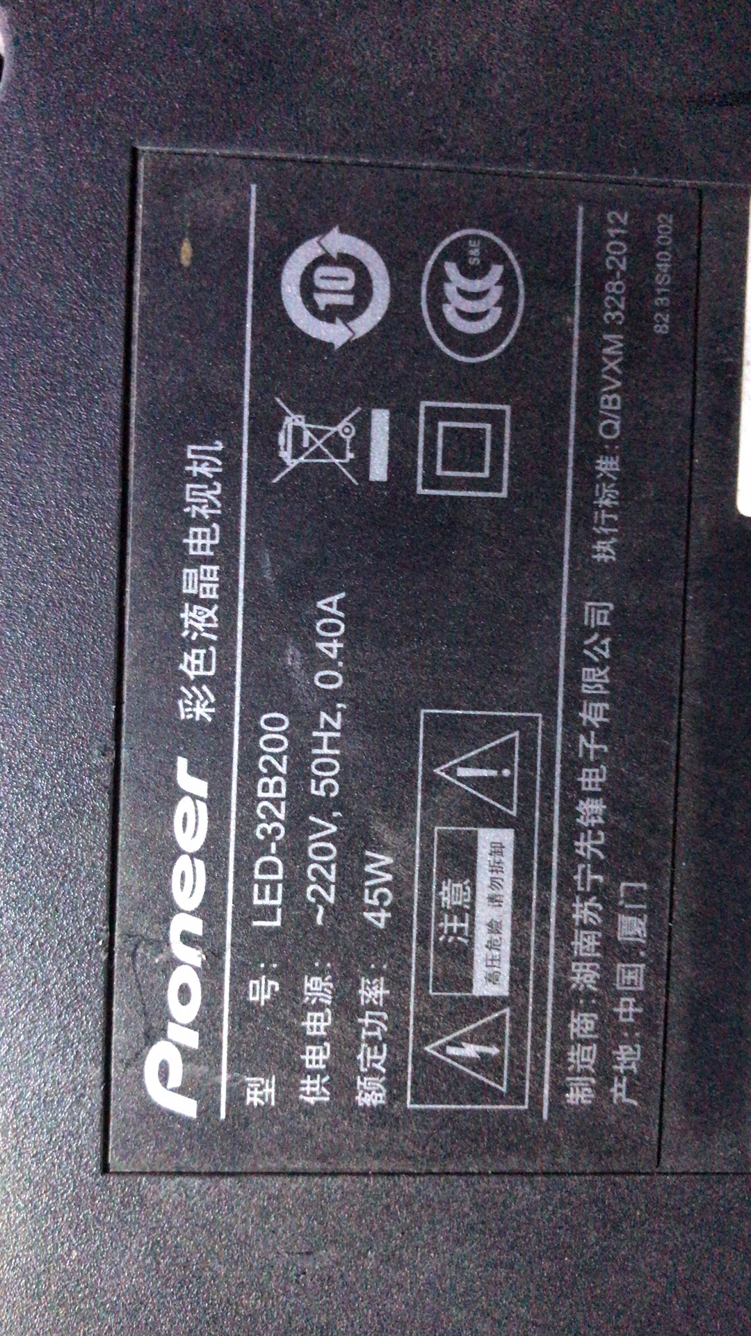 原装先锋LED-32B200排线屏线配置主板T.MS18VG.73B屏T320XVN01 - 图2