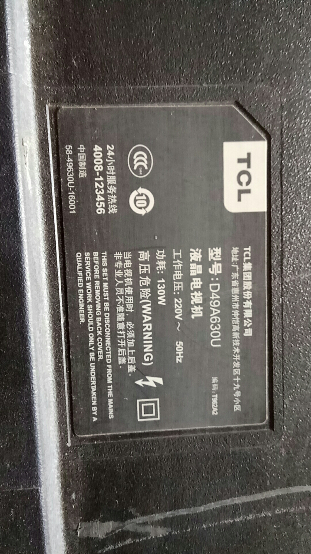 TCL D49A630U L55E5电源板40-L14TH4-PWB1CG  08-L14THA2-PW220AA - 图1