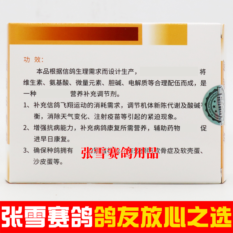 凯鸽鸽药电解质功能型赛鸽信鸽比赛专用增抗应激电解质鸽子药大全-图0