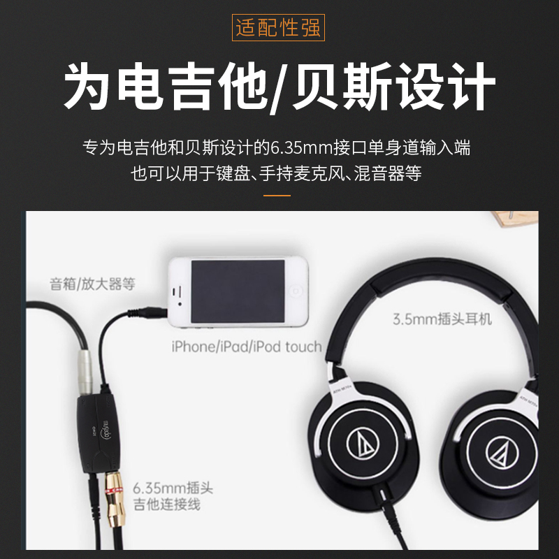 Musedo电吉他贝司iphone ipad手机软件效果音频连接器转换器GB2i - 图0