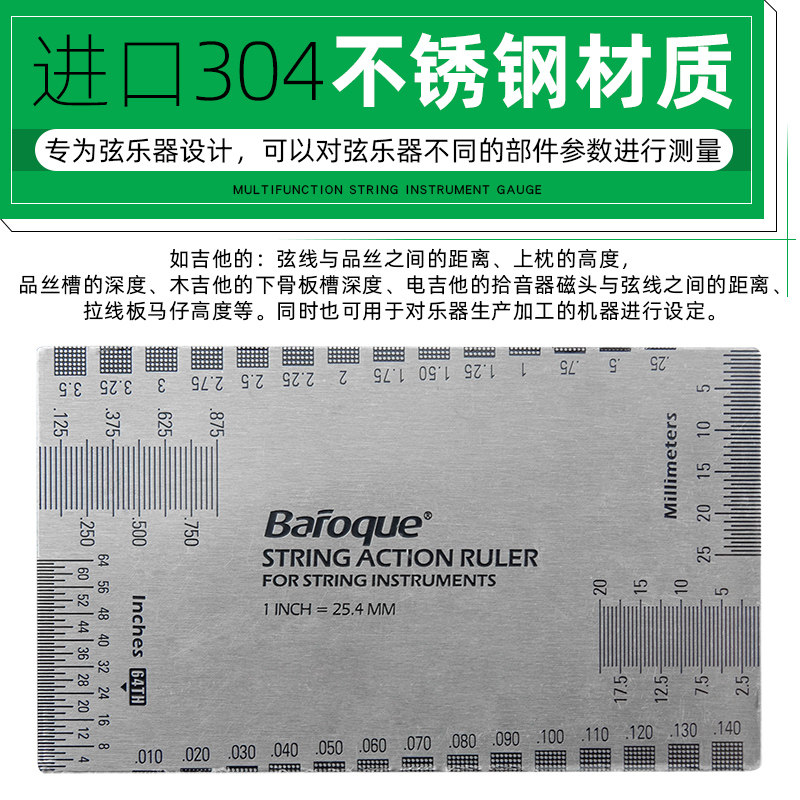 baroque电贝司调弦吉他弦距测量尺 音纳乐器乐器工具
