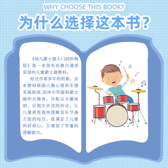 Farbgedrucktes, großformatiges Jazz-Lernprogramm für kleine Kinder, ohne umblättern zu müssen