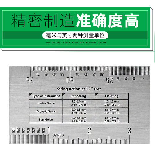 Baroque吉他弦距测量尺电贝司调弦高测量弦距卡尺调节琴颈工具尺 - 图1