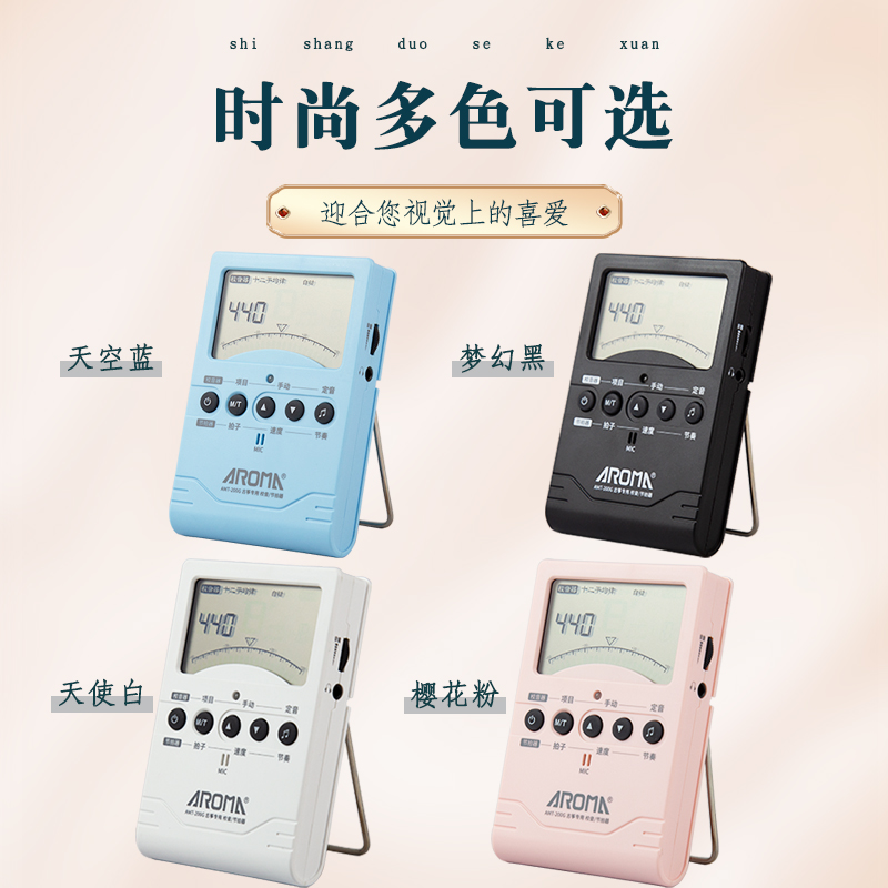 阿诺玛古筝调音器专用校音器定音三合一古筝调音器电子节拍器通用 - 图2