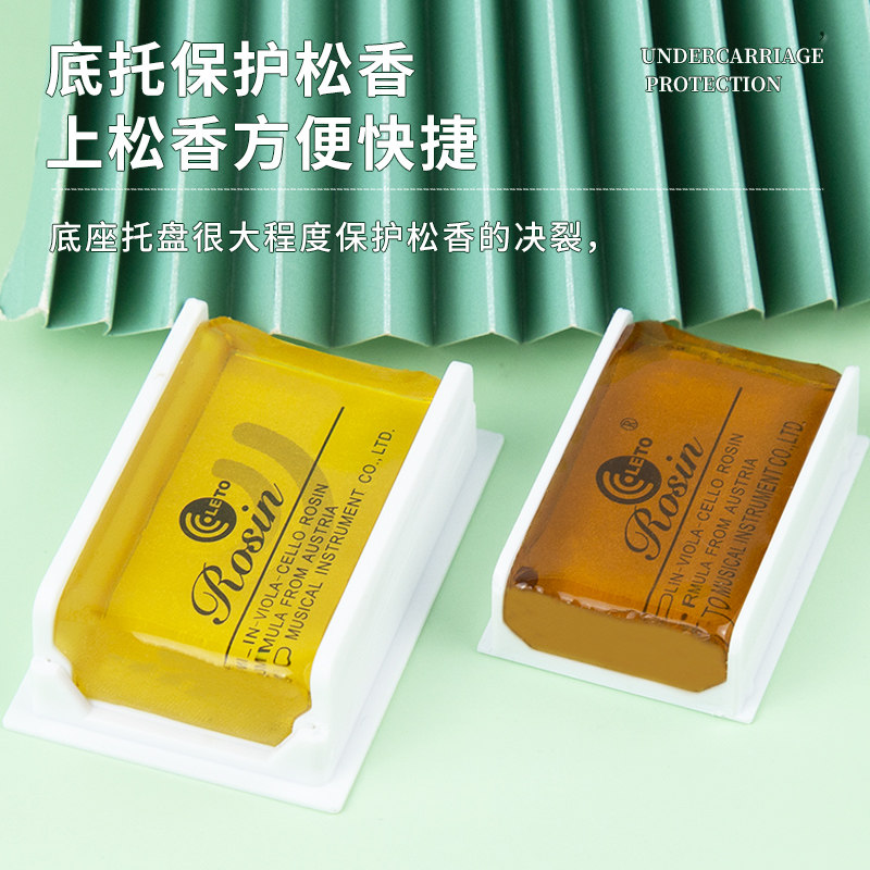 leto乐童小提琴中提琴贝司块大提琴 音纳乐器松香等低值易耗品