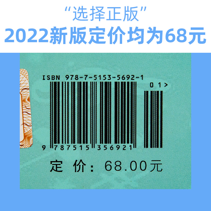 正版 钢琴考级教材 1-6级中国音乐学院社会艺术水平考级精品教材一至六级 音乐钢琴曲专业考试书籍 中国音乐学院钢琴考级教程 - 图2