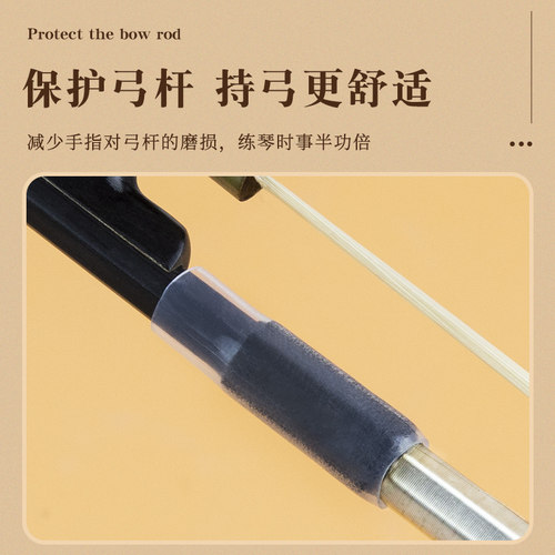 台湾佩迪Pedi 小提琴弓套 中提琴弓套 琴弓套手持弓套 弓干保护器 - 图1