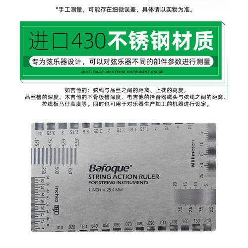 Baroque吉他弦距测量尺电贝司调弦高测量弦距卡尺调节琴颈工具尺 - 图0