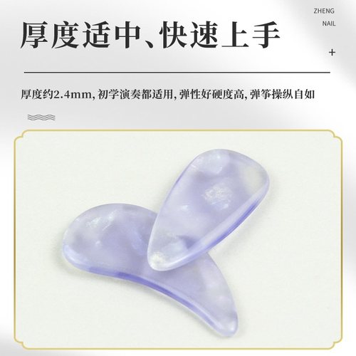 金蝉弹古筝指甲儿童双面弧成人初学专业演奏级义甲小号指甲片胶布 - 图1