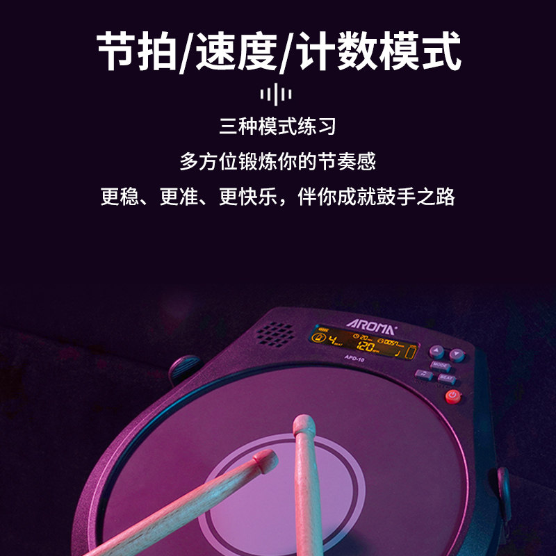 阿诺玛套装架子鼓哑鼓垫人声节拍器 音纳乐器哑鼓垫