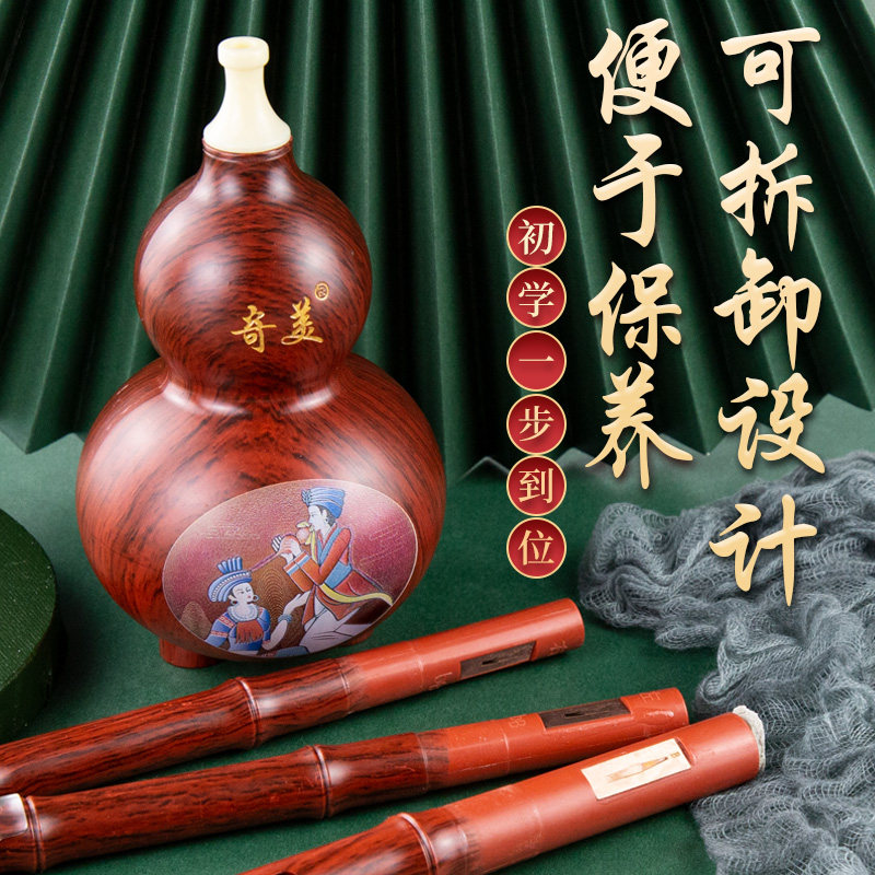 奇美初学c调降b调成人小学生葫芦丝 音纳乐器葫芦丝