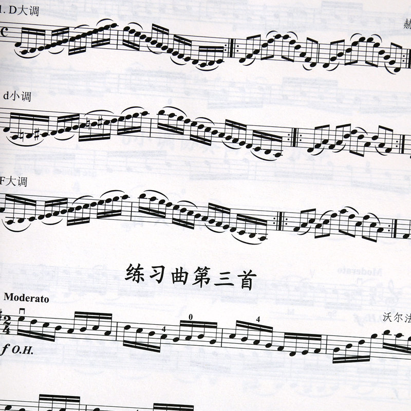 正版南艺小提琴考级曲集南京教材 音纳乐器音乐（新）