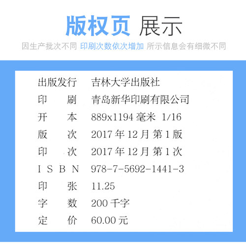 正版 蔡文展 吉他琶音系统训练 电木吉他乐理教材现货 附127个高清教学示范 - 图2
