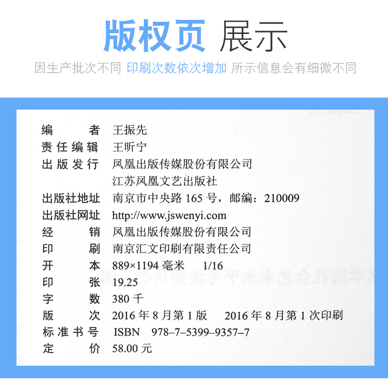 正版南艺单簧管考级教材南京艺术学院考级系列单簧管1-10级江苏凤凰文艺出版社 - 图2