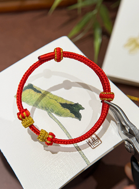 手工编织2026马年本命年红绳手链可穿转运珠黄金DIY手链成品