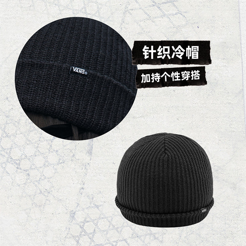 Vans范斯官方 男女情侣针织帽黑色复古街头冷帽,淘宝优惠券,粉丝福利购,淘宝优惠卷