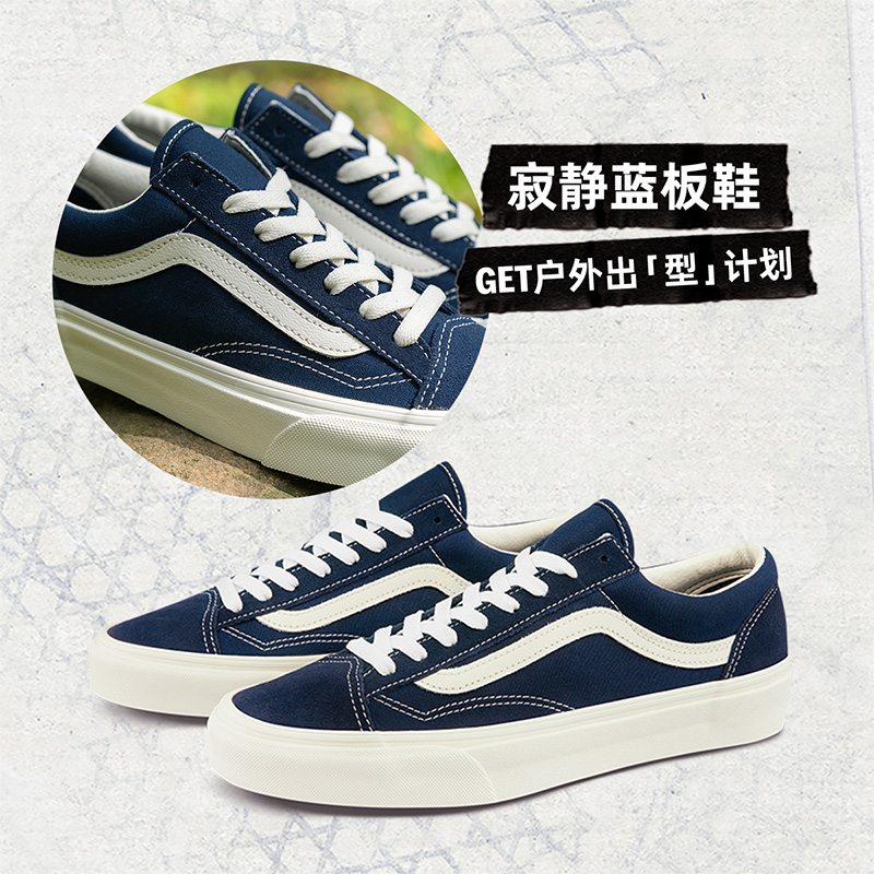 【开门红】Vans范斯官方 Style 36寂静蓝美式经典复古男女板鞋 - 图0