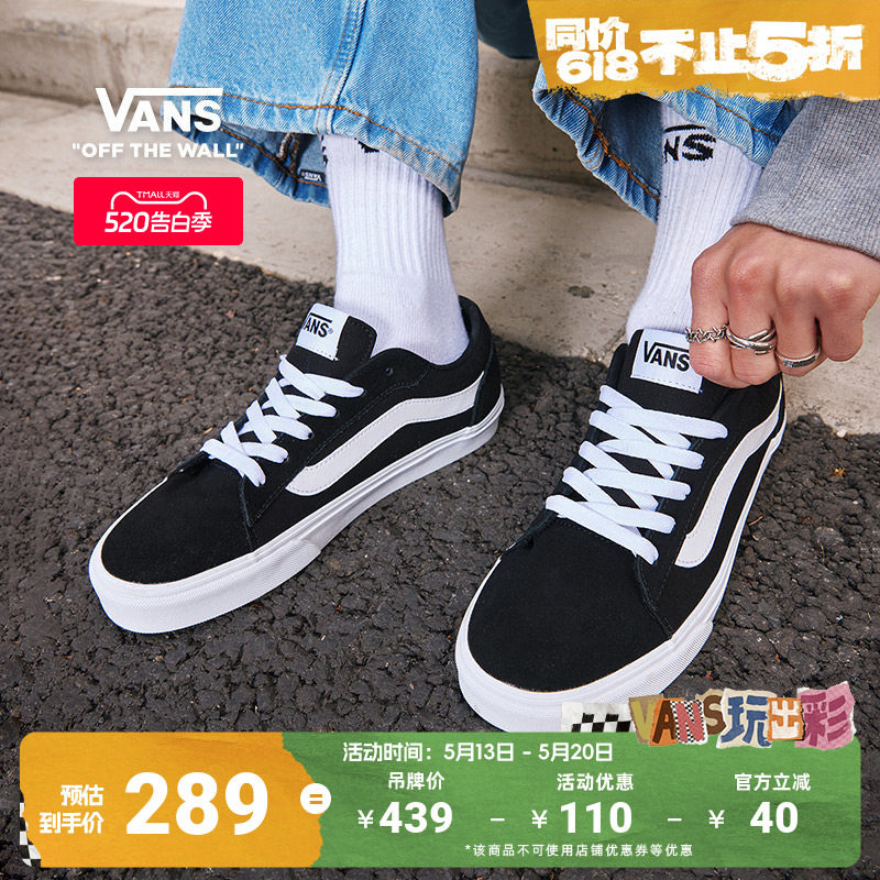 Vans范斯官方 Vero LS经典黑色轻量复古低帮街头男鞋板鞋