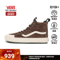 (年货节)Vans范斯官方 SK8-Hi山系工装高帮加绒男女登山鞋MTE-2