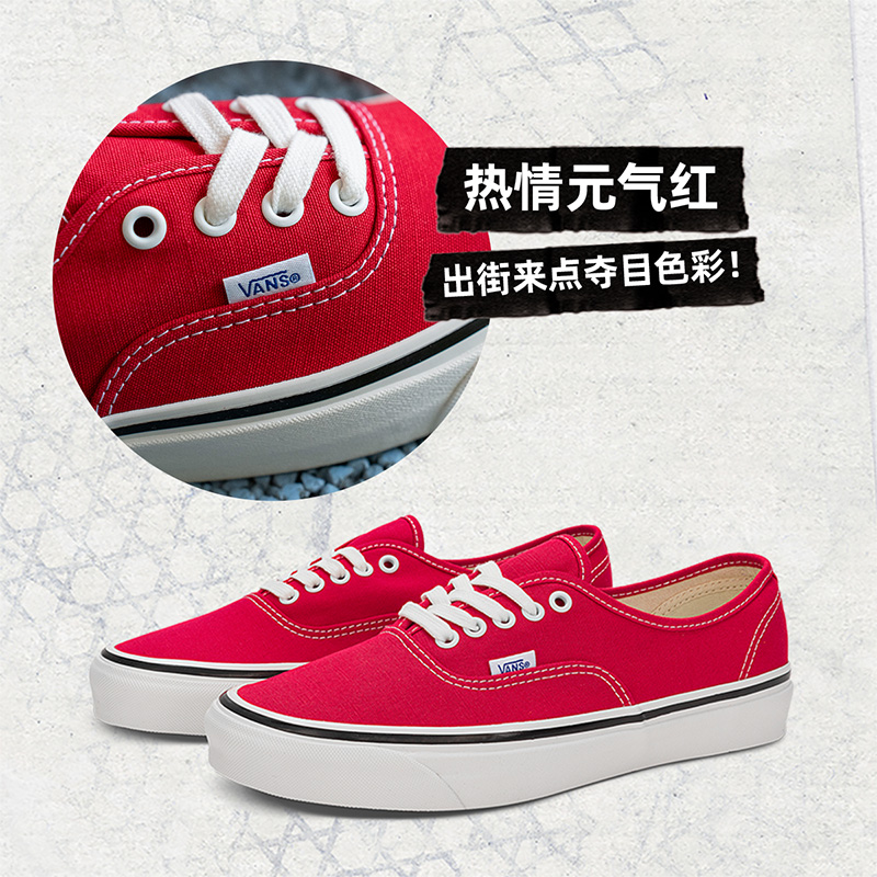 【开门红】Vans范斯官方 Authentic 44 DX安纳海姆红情侣帆布鞋