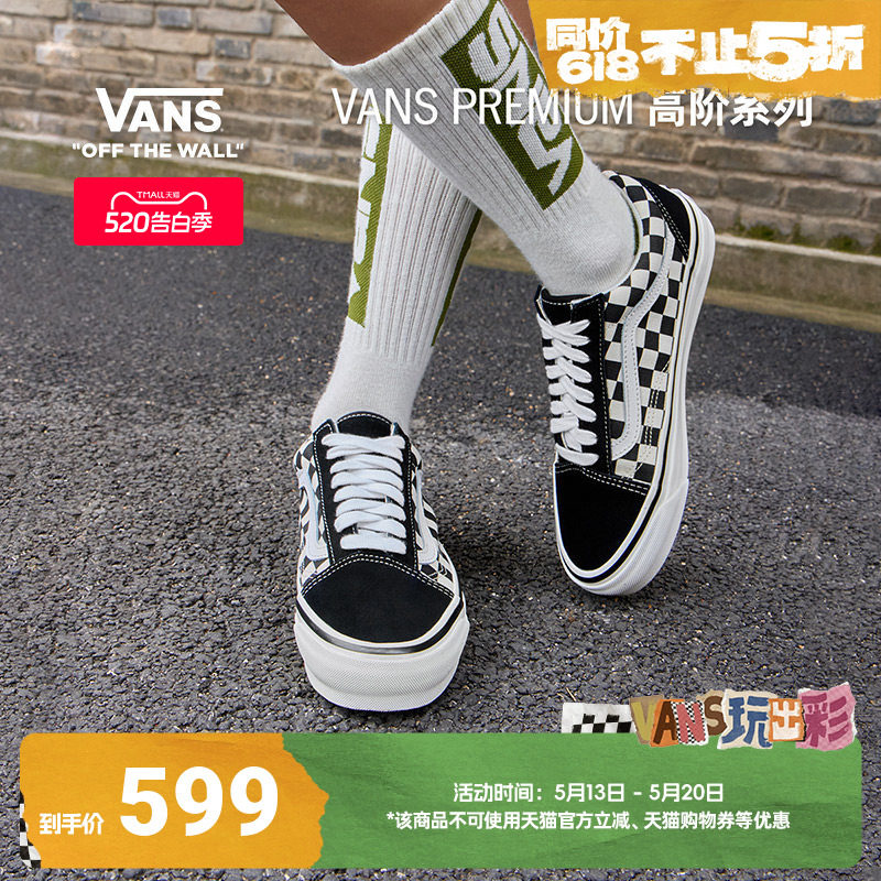 Vans范斯官方 Premium Lx Old Skool黑白棋盘格复古男鞋女鞋板鞋