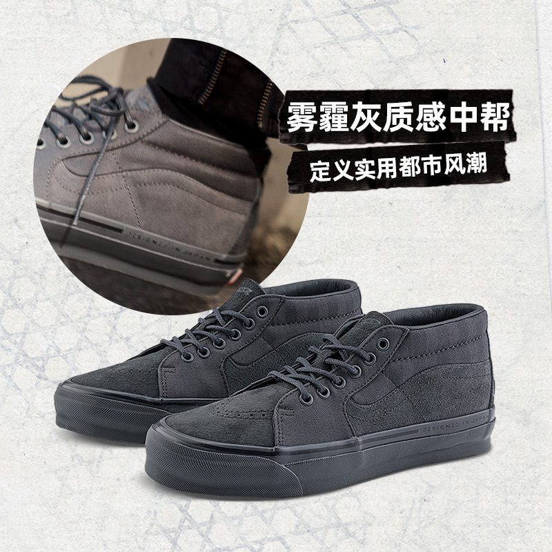 【开门红】Vans范斯官方 TDC Tokyo Design Collective中帮板鞋-图0