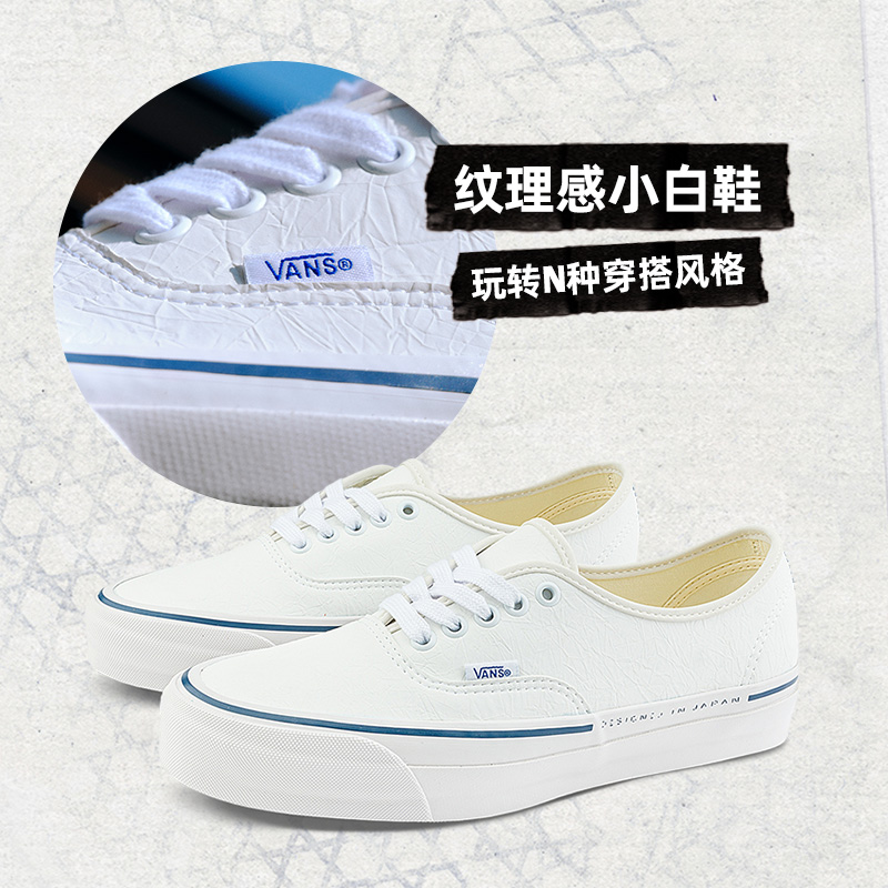 【狂欢节】Vans范斯官方 TDC Authentic Reissue 44白色男女板鞋-图0