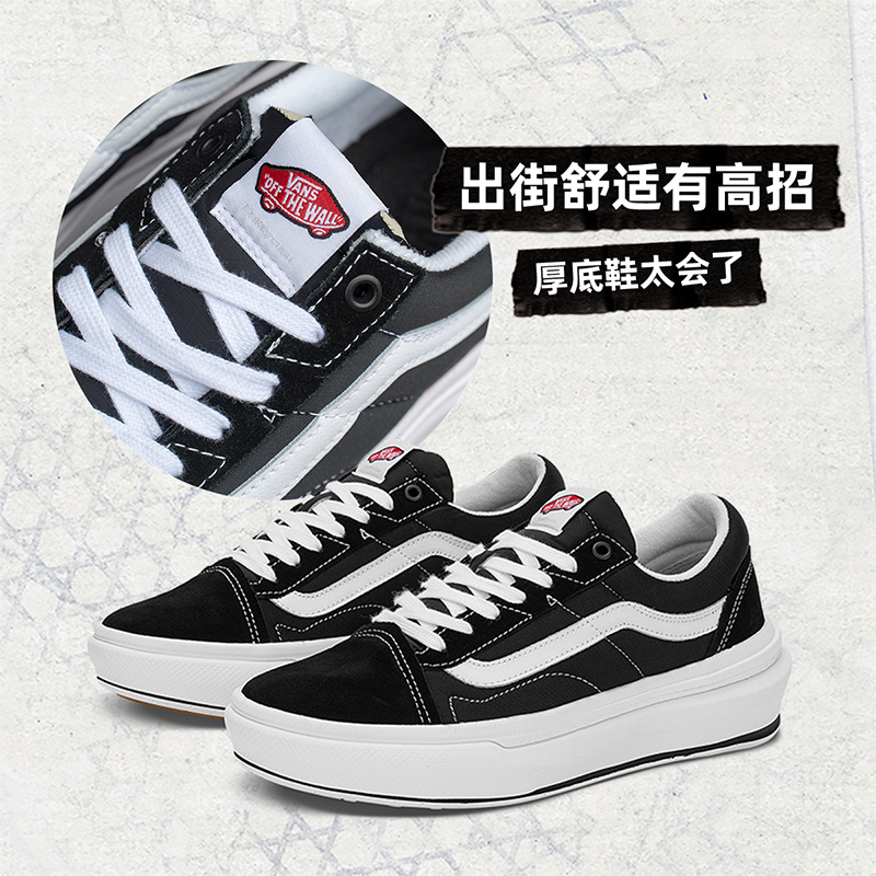 【狂欢节】Vans范斯官方 Old Skool Overt CC黑色厚底增高运动鞋 - 图0