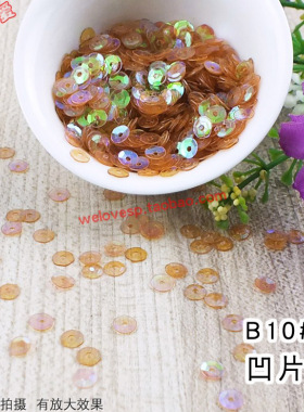 手工缝制散珠亮片diy衣服上配件材料T恤衫领口裙摆刺绣装饰品辅料