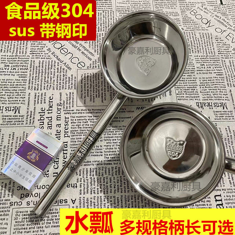 特厚水瓢304不锈钢水舀勺子厨房加长柄食堂打粥大汤勺带鹰嘴水勺,淘宝优惠券,粉丝福利购,淘宝优惠卷