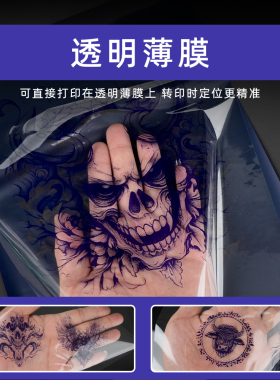 纹身转印纸机转手描线条雾面清晰配合转印机打印机用79.9元100张