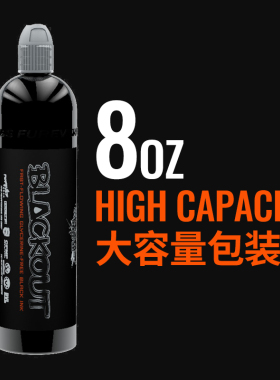 奥菲斯纹身黑色料原装正品刺青