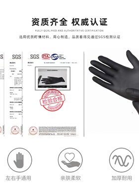 纹身师专用手套黑色刺青耐用