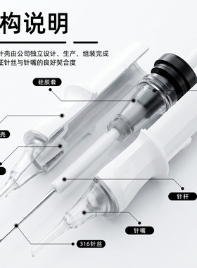 DGT小白针纹身一体针割线打雾一次性针嘴10支装刺青短针杰艺纹身