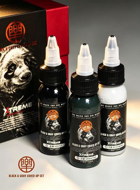 硬核极限Xtreme乐道套装纹身色料1oz灰黑色阶黑白灰渐变偏色杰艺