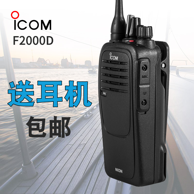 艾可慕(ICOM) IC-F2000D数字模拟兼容对讲机民用商用 手持对讲机 - 图1