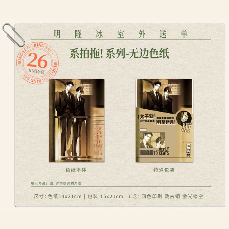 渊火集奇洛李维斯的回信二期衍生正版周边糖水拼盘徽章色纸立牌,淘宝优惠券,粉丝福利购,淘宝优惠卷