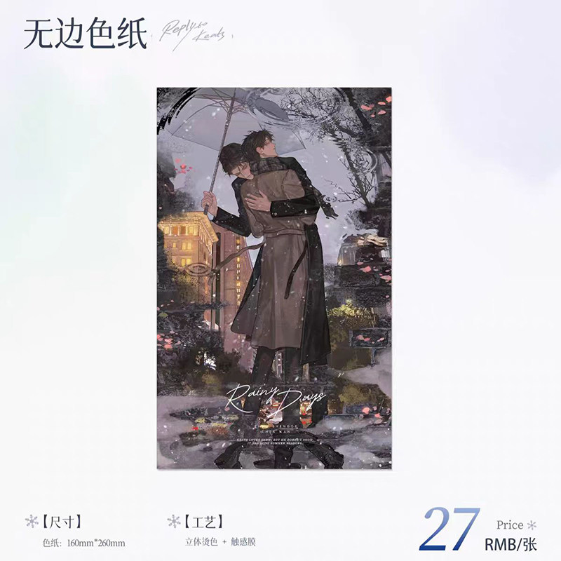 月见川奇洛李维斯的回信三期街雨抱拥镜头签徽章色纸打卡棒保温杯,淘宝优惠券,粉丝福利购,淘宝优惠卷