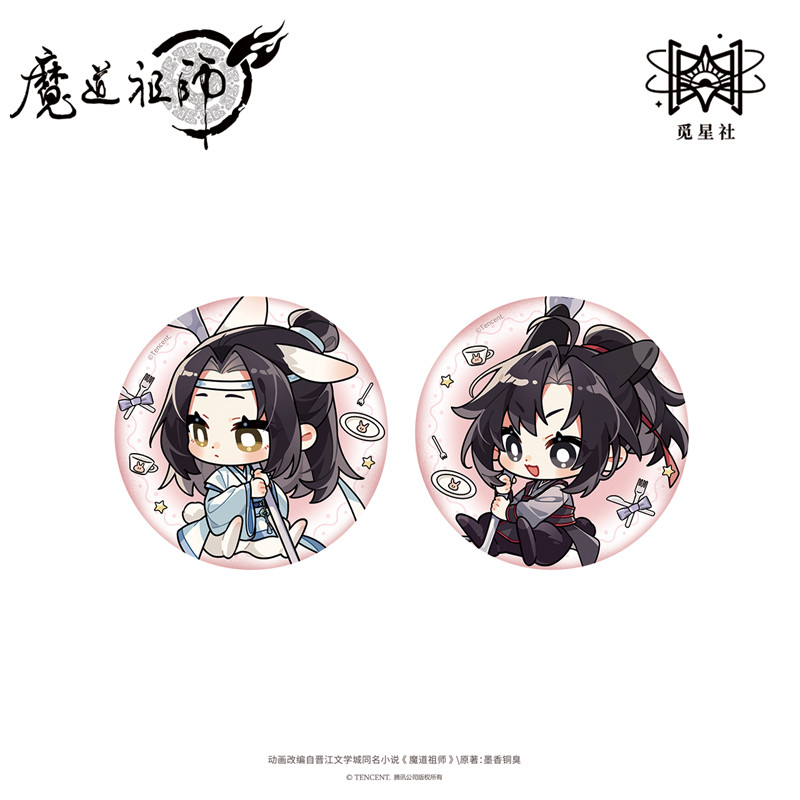 魔道祖师云深兔绕系列觅星社主题餐厅限定正版周边徽章组合,淘宝优惠券,粉丝福利购,淘宝优惠卷