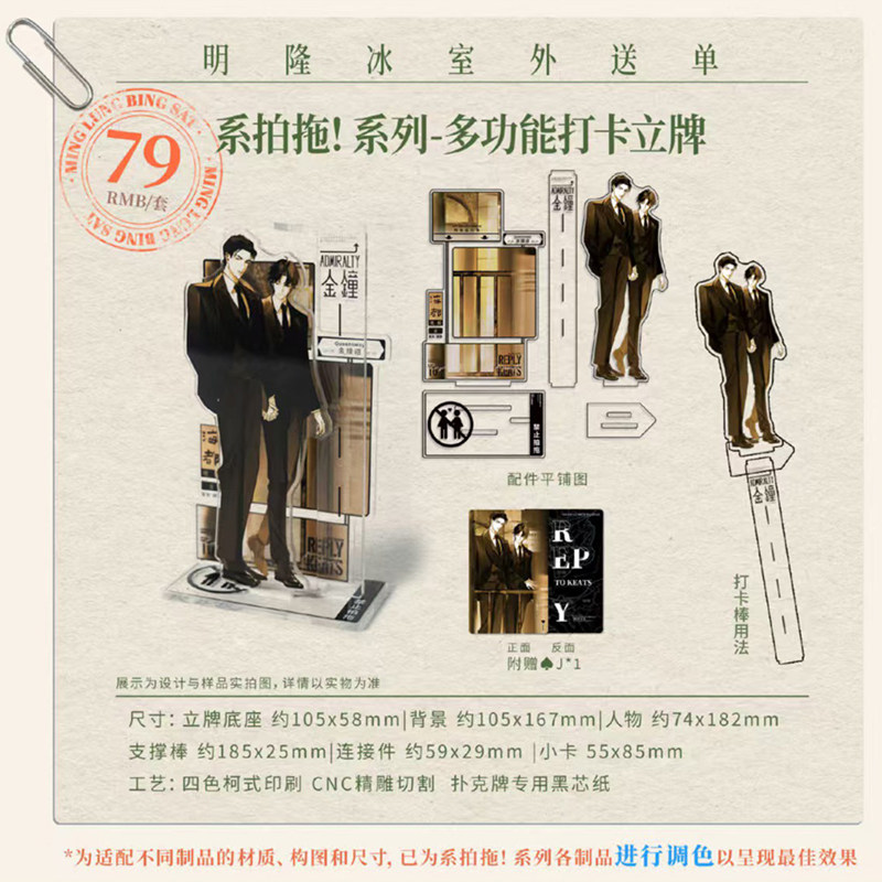 渊火集奇洛李维斯的回信二期衍生正版周边糖水拼盘徽章色纸立牌,淘宝优惠券,粉丝福利购,淘宝优惠卷