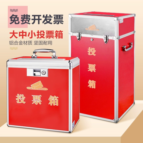 Большое ящик для голосования с блокировкой выборочной коробки для выборов событий yayli Прозрачный средний номер ручной номера рука.